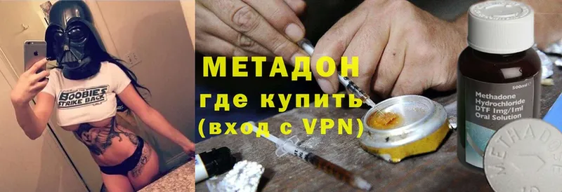 купить наркоту  Усть-Катав  Метадон methadone 