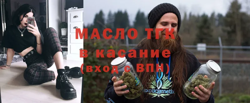 ТГК THC oil  где купить наркотик  MEGA зеркало  Усть-Катав 